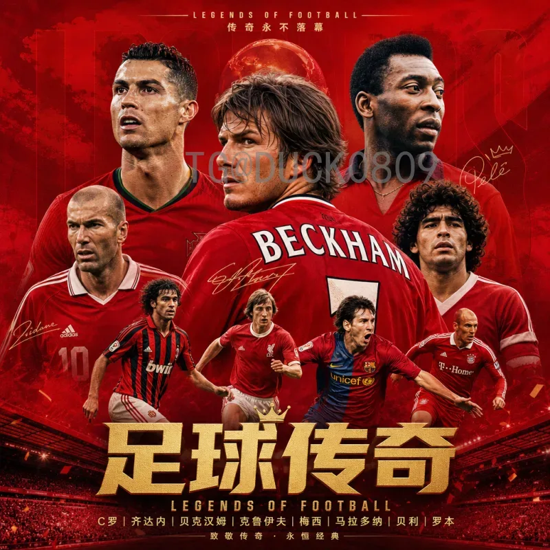 官方2026世界杯决赛直播集锦：观看渠道与经典瞬间全解析